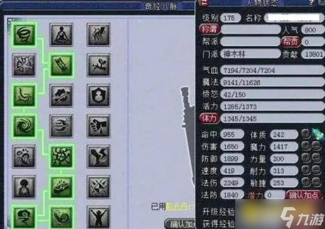 梦幻西游109魔王与神木门派怎么选择 - 109级魔王寨和神木林门派的优缺点分析