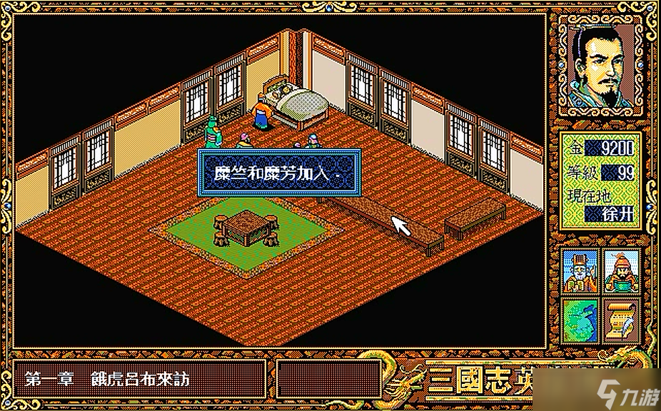 三国志英杰传金手指如何使用