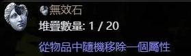 《流放之路2》技能等级+3项链制作攻略