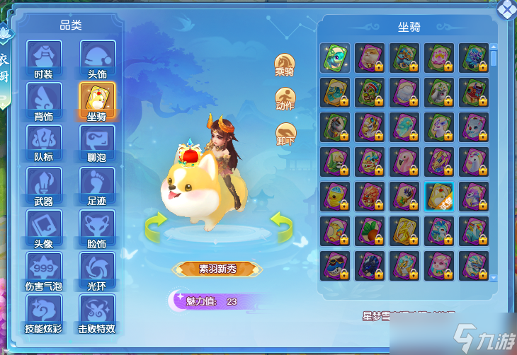 家里养的毛孩子竟然成了坐骑？《逍遥情缘》骑猫骑狗闯天下！
