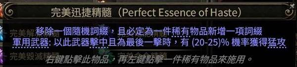 《流放之路2》毕业元素十字弩做装攻略 怎么做毕业装