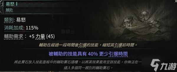 《流放之路2》战争使者迫击炮开荒攻略