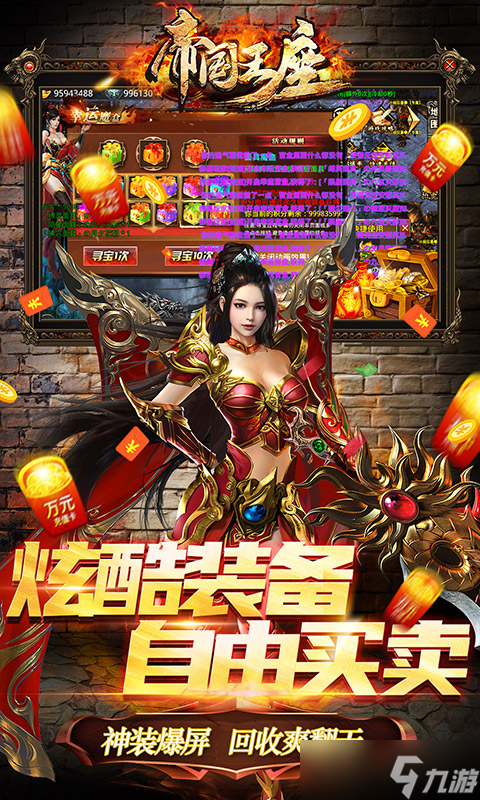 职业选择揭秘：《帝国王座-攻速神器》中的最强之路