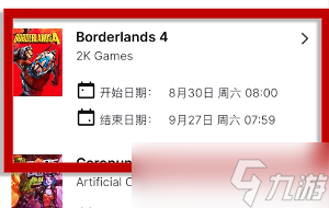 《无主之地4》echo无人机皮肤领取方式