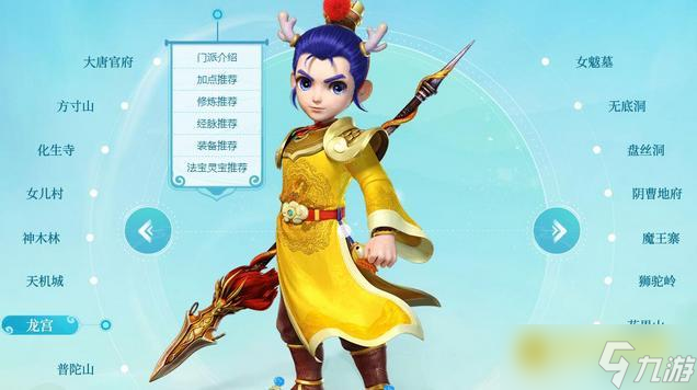梦幻西游十八门派全解析 - 门派特色与主流玩法解读