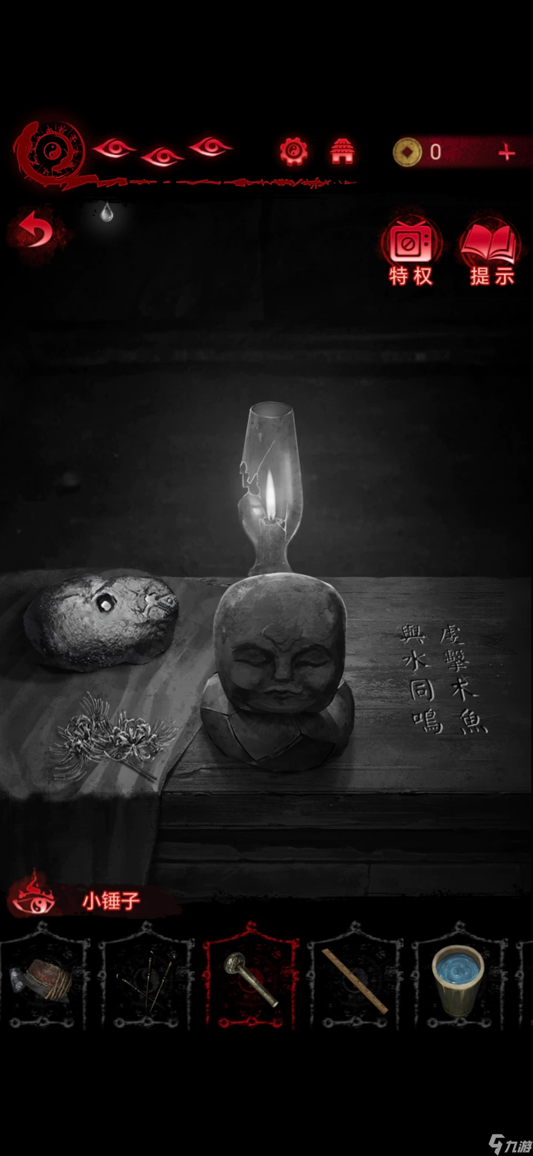无间梦境无间梦境千秋魇纸嫁衣6第四章攻略（下）
