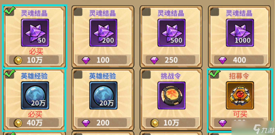 进击的堡垒公测商店购入指南，获取途径介绍