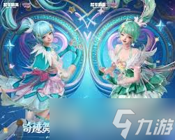 和平精英巴啦啦小魔仙皮肤价格是多少