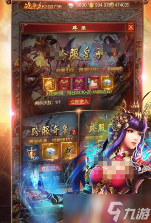 烈火战神推荐性格介绍 烈火战神性格怎么选择