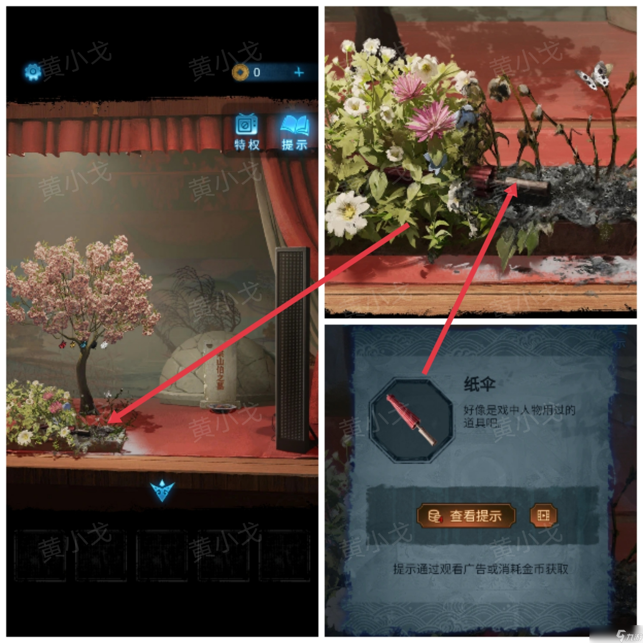 无间梦境无间梦境：第一章攻略