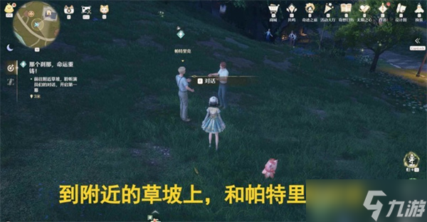 无限暖暖那个刹那命运重铸任务完成指南