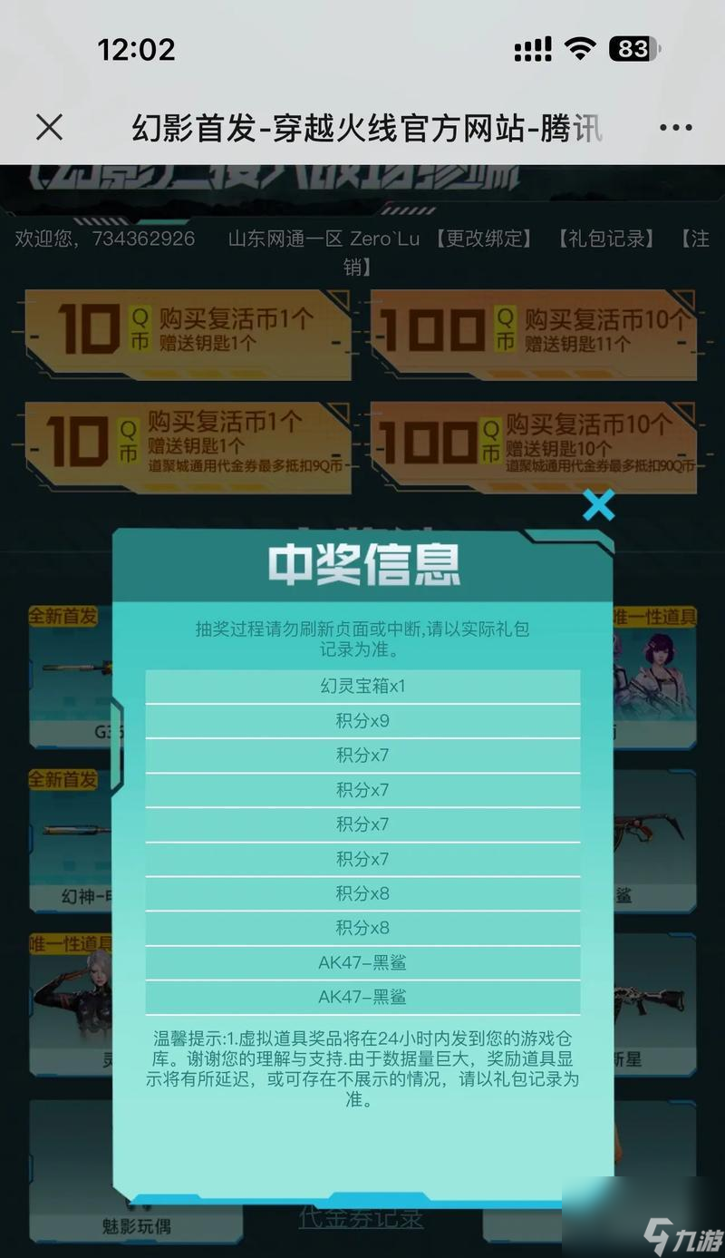穿越火線令牌抽獎技巧有什么 中獎幾率高嗎 