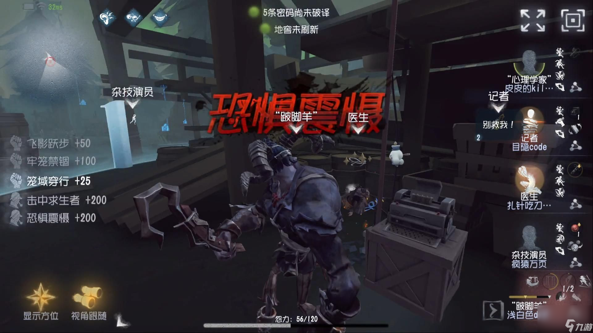 第五人格跛腳羊二階怎么玩