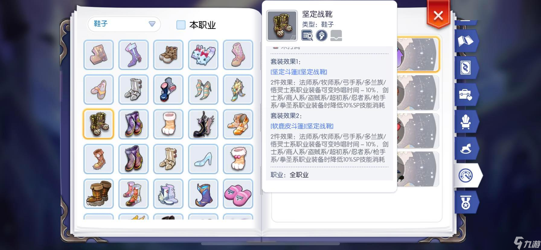 仙境传说RO：守护永恒的爱为了影子系统， 装备关注之 （防具篇）