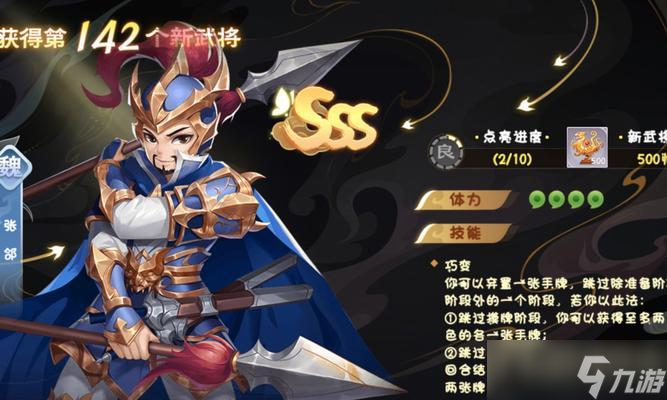 建安十二年游戏之张郃属性技能羁绊介绍 探寻张郃在游戏中的强大技能和羁绊效果 
