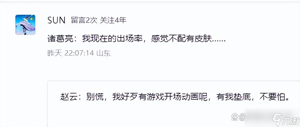 三国志战略版9.10日带200金珠福利 开荒侦查队列增至2个大幅提升效率