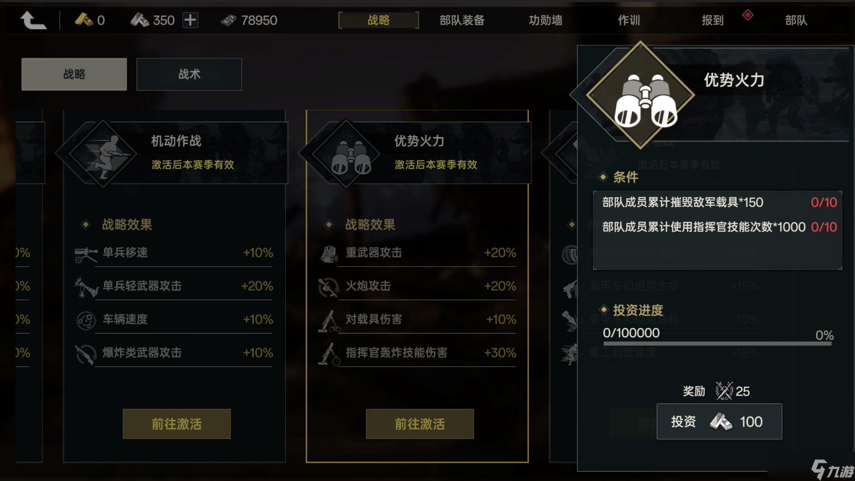 昨日硝烟《昨日硝烟》二服最新调整--部队篇