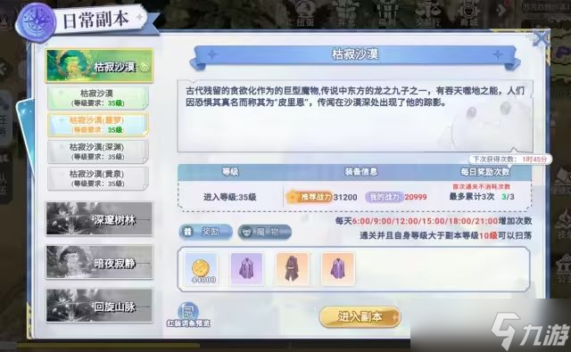 巴风特之怒巴风特之怒-新区将开！1级至50级超详细攻略！超速上手的修炼秘！