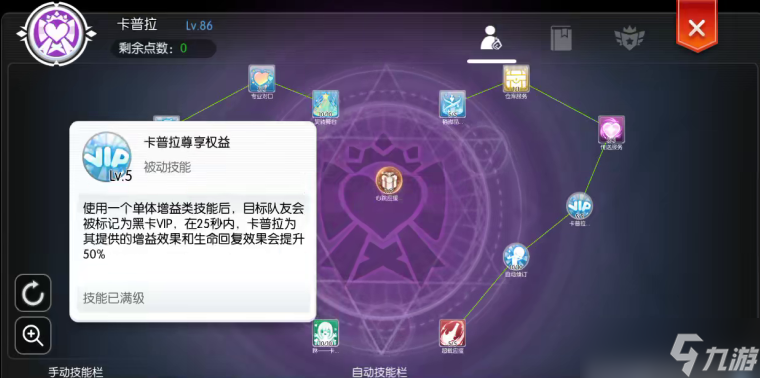 仙境传说RO：守护永恒的爱英雄职业「卡普拉」—— PVE超强辅助！