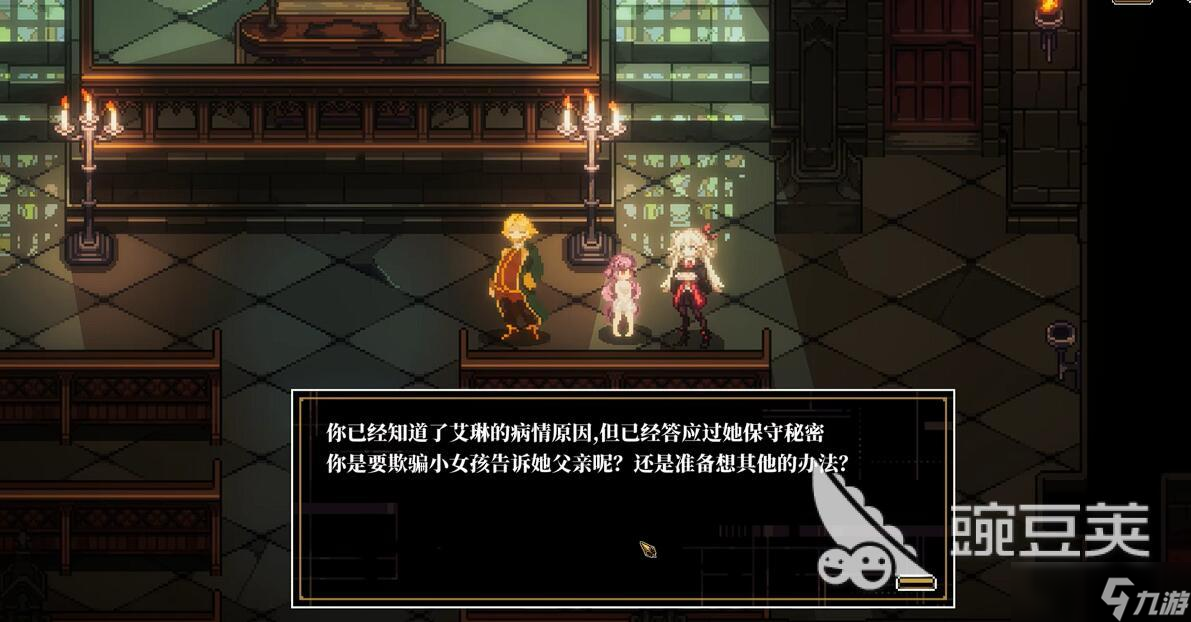 人格解体游戏谎言结局攻略 人格解体游戏谎言与欺诈结局攻略