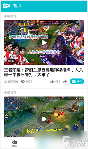 怎么用游帮帮云玩游戏