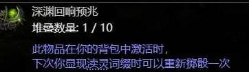 《流放之路2》锁投射物技能项链制作教学 锁投射物项链怎么做