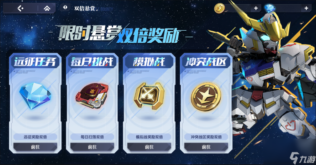 《高达钢铁之诗》半周年庆00强化模组降临，豪华福利免费畅享!