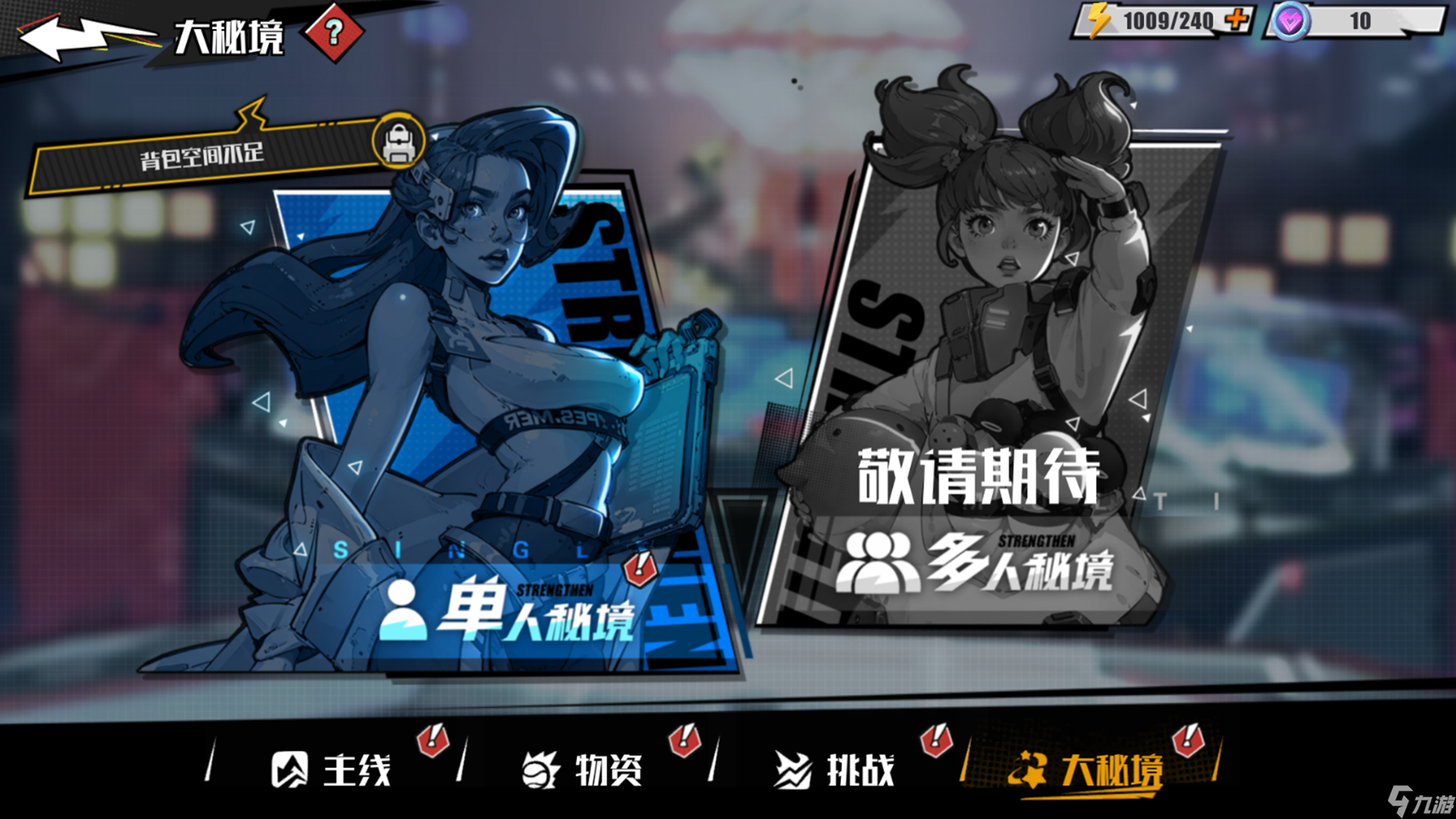 远星集结新手向 | 保姆级新手引导02