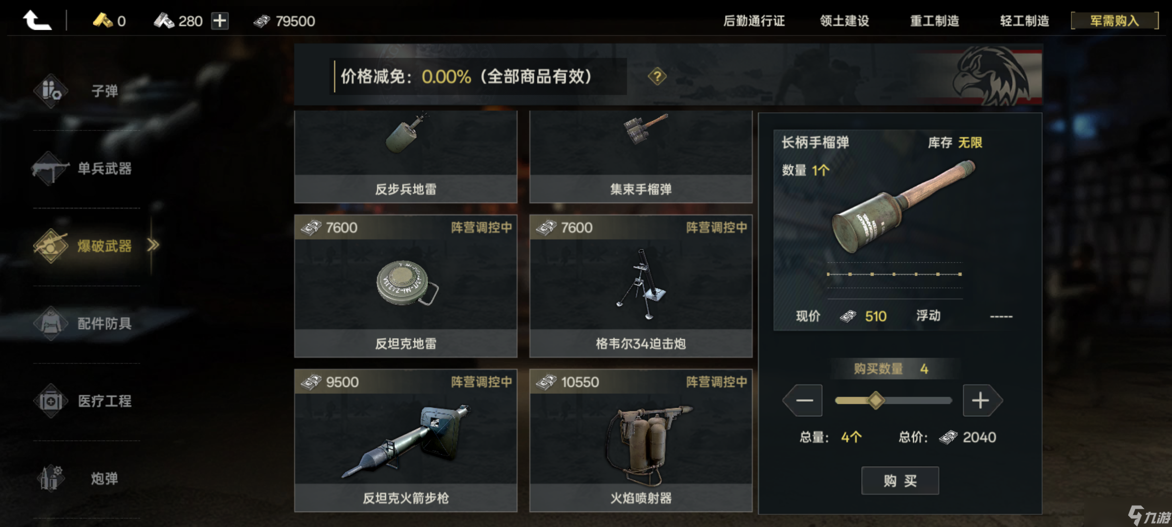 昨日硝烟《昨日硝烟》二服最新情报--后勤系统