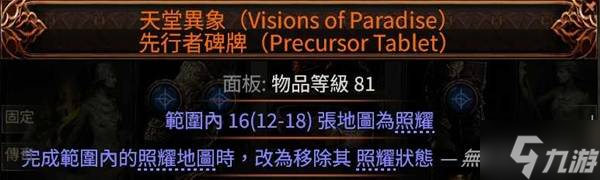 《流放之路2》0.3搬砖刷图策略讲解 0.3版本怎么搬砖