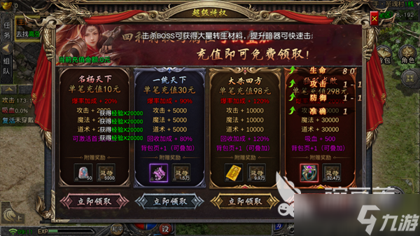 烈火战神装备介绍 烈火战神装备一览