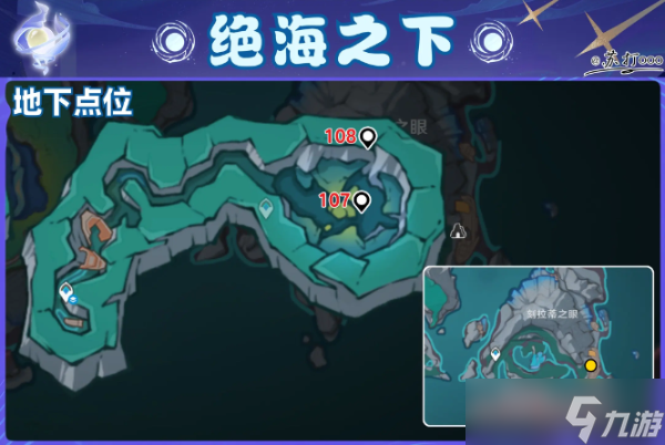 原神6.0挪德卡莱112个月神瞳全点位收集