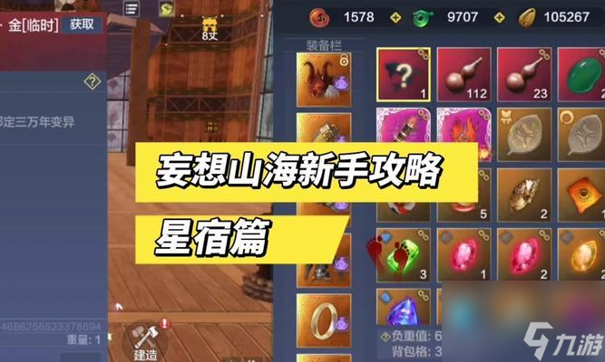 妄想山海紫装怎么获得（妄想山海紫装怎么获得）