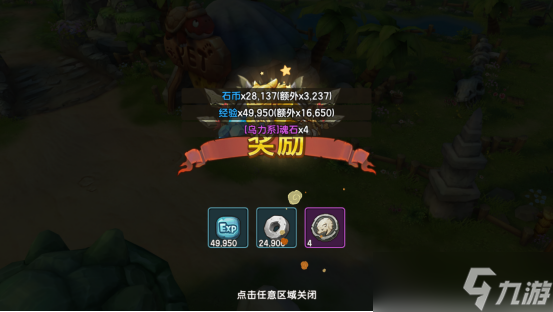 新石器时代护送玩法介绍
