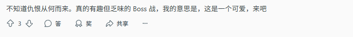 《絲之歌》早期Boss難度調(diào)整引發(fā)討論 有必要改嗎