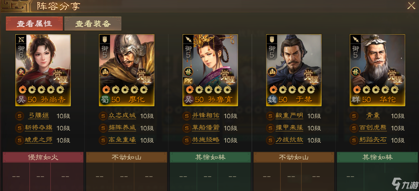 三国志·战棋版新武将SP赵云和孙鲁育该怎么玩？5大神全面点评及云阵容展示