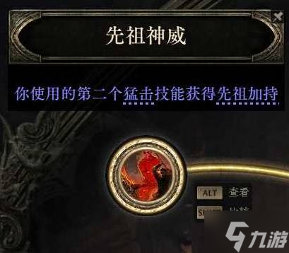 《流放之路2》0.3火泰坦详细玩法攻略