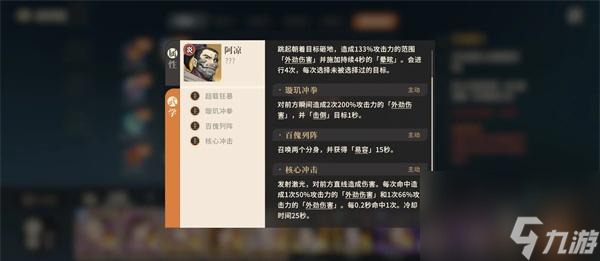 对决剑之川沙漠蜃石禁阵阿凉怎么打-沙漠蜃石禁阵阿凉打法攻略