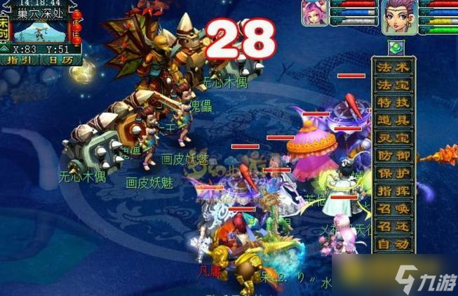 梦幻西游轩辕剑之陨怎么快速通关 - 神器任务详细通关打法解析