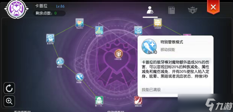 仙境传说RO：守护永恒的爱英雄职业「卡普拉」—— PVE超强辅助！
