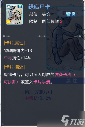 巴风特之怒巴风特之怒RO怀旧服：这些特殊效果，你都知道有什么用吗？