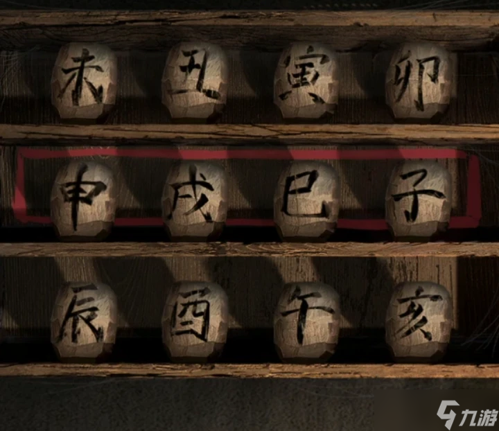 无间梦境【纸嫁衣5无间梦境】超详细攻略第三章