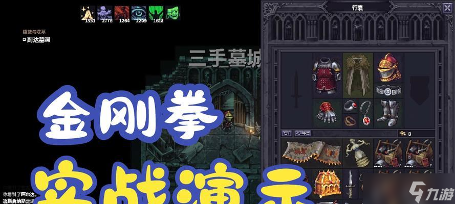 明日之后铁拳金刚获得攻略