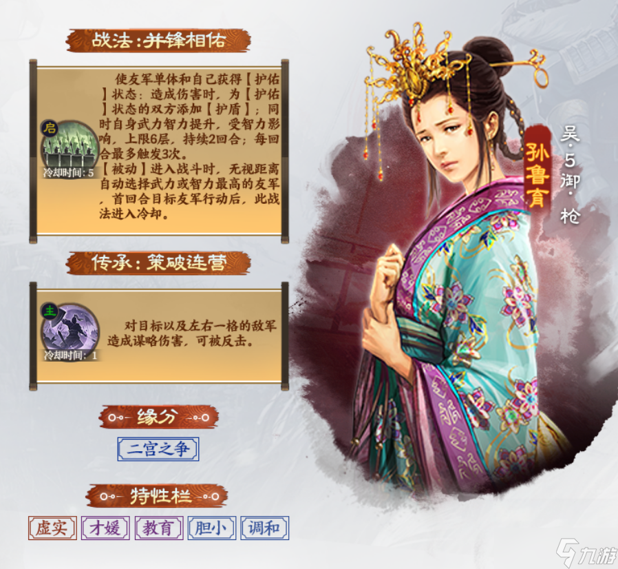 三国志·战棋版新武将SP赵云和孙鲁育该怎么玩？5大神全面点评及云阵容展示