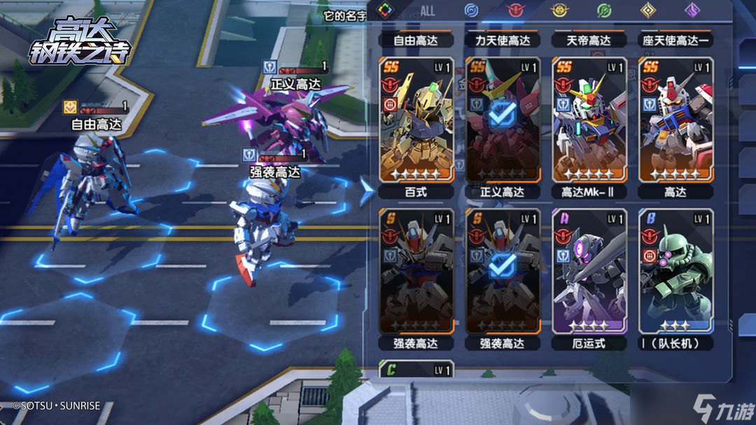 高达钢铁之诗【攻略】王牌修炼手册丨组队思路详解