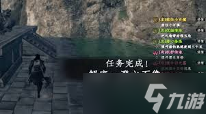 下一站江湖2澄心石像解密方法