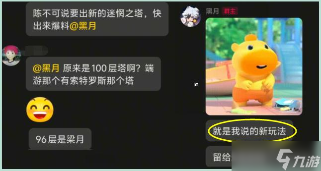 DNF手游：9万抗魔才能通关 全新“塔类”副本、隐藏宠物和史诗装备转换书将颠覆游戏体验
