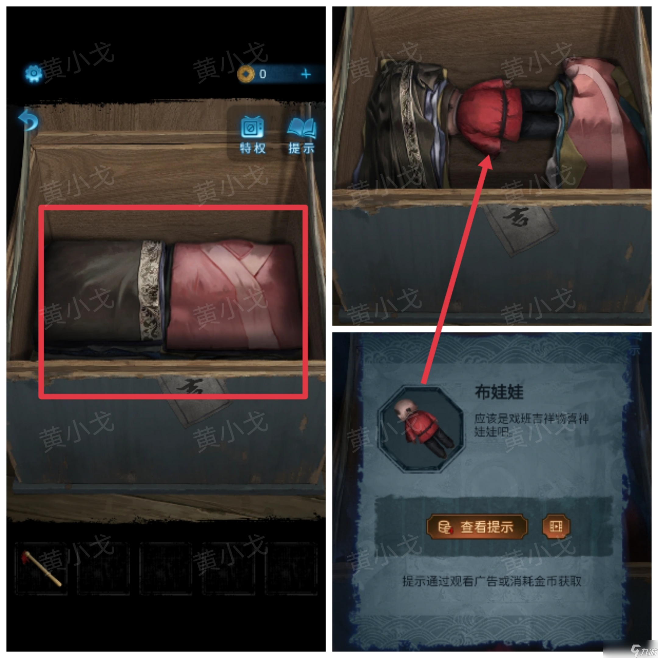无间梦境无间梦境：第一章攻略