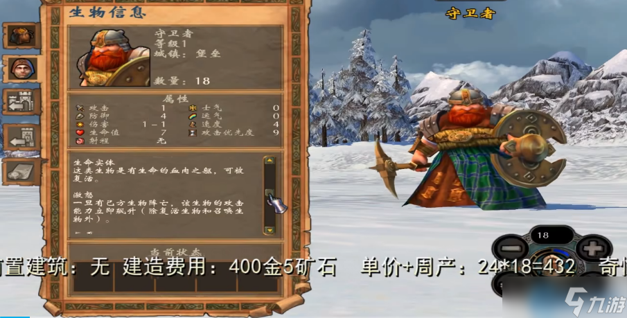 矮人戰(zhàn)神必修課 符文防御流的終極奧義