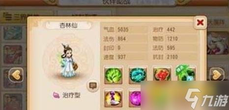 梦幻西游网页版橙色伙伴推荐 - 哪些橙色伙伴值得优先培养